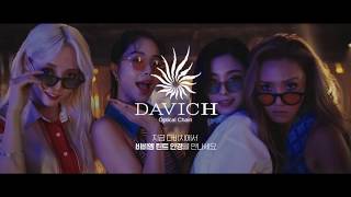 [CF] 다비치(DAVICH) X VICH) X 마마무(MAMAMOO) 비비엠 틴트선글라스편