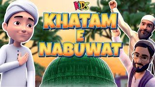 Aqeedah Khatm e Nabuwat Kia Hai ? | New Ghulam Rasool Cartoon Episode | 3D Animation | Kids Land