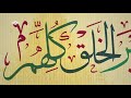 Maher Zain   Mawlaya   Vocals Only Lyrics