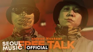 [MV] 오니은 (onieun) - Free Talk (feat. 넉살) / Official Music Video