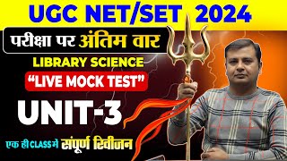 UGC NET / SET 2024 🔴 Live Mock Test 🔴 Library Science 🔴 Unit - 23🔴 Complete Revision in 1 Class 👍