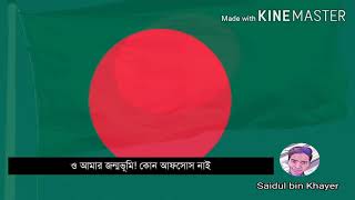 Teri mitti with Bangla subtitle তেরি মিট্টি সাথে বাংলা অর্থ সহকারে