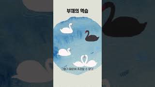 1분 투자 상식 / 부채의 역습이 시작될 수 있다. #shorts