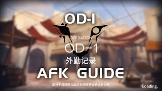 OD-1 | Easy \u0026 AFK Guide | Operation Originium Dust | 【Arknights】