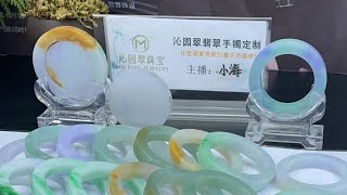 10/28主播大海｜翡翠手鐲私人定制直播丨玉鐲定制｜源頭玉市｜翡翠玉石：走進翡翠手鐲源頭工廠撿漏，腕間風情，萬千美鐲任您選｜jewellery｜玉鐲 玉器｜賭石 原石｜珠寶 首飾｜