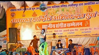 Dussehra mela Lakhimpur Kheri 2024) sthaniya Sangeet sammelan 🖤🖤