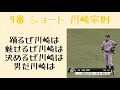 面白い誤植と一緒に応援歌1 9（プロ野球）