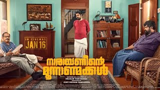 Narayaneente Moonnaanmakkal malayalam full movie summary 360P new | Joju George |