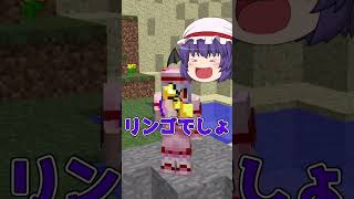 【マイクラ】霊夢たちのマグマダイブした時の対応の違い【ゆっくり実況・マインクラフト・Minecraft】#shorts