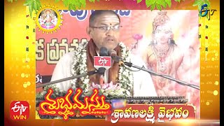 Sravana Lakshmi Vaibhavam (Chaganti Pravachanam) | Subhamastu | 24th August 2021 | ETV Telugu