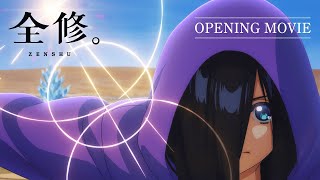 한글자막 | 전수。 OP - 「Zen」