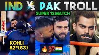 INDIA VS PAKISTAN T20 WC TROLL 🔥 | SUPER 12 | VIRAT KOHLI HARDIK  ROHIT | TELUGU CRICKET TROLLS
