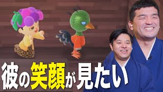 【あつ森＃47】すゑひろがりず、カーニバルにぴったりな新リアクションで住民を喜ばせよう！【あつまれどうぶつの森】