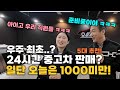 천 미만 중고차? 사실상 이차량들 말고 없을껄요?   중고차 5대 추천!