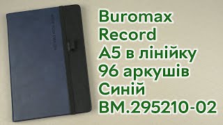 Розпаковка Buromax Record A5 в лінійку 96 аркушів обкладинка зі штучної шкіри Синій (BM.295210-02)