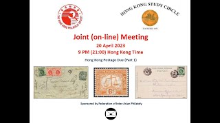 20 April 2023, Hong Kong Philatelic Society and Hong Kong Study Circle Joint meeting