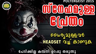 പേടിയുള്ളവരും സ്ത്രീകളും കാണാൻ പറ്റിയ കുടുംബ പ്രേത സിനിമ  \\ Poltergesit 2015 Review