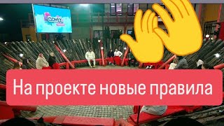 Дом 2 новости раньше эфиров от 11.02.2025 На проекте новые правила 👏👏👏