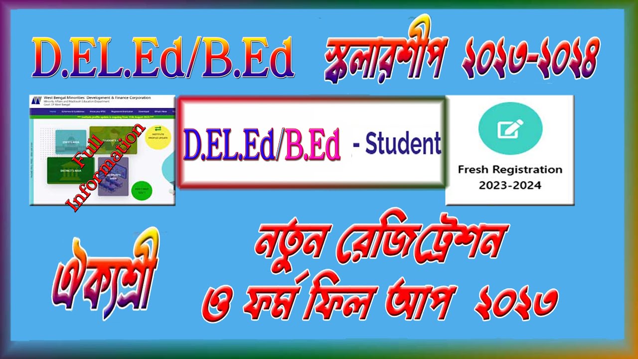 Aikyashree Scholarship For D EL Ed And B Ed Student - YouTube