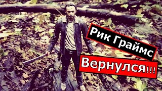 Рик Граймс Ходячие Мертвецы обзор фигурки