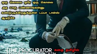 யாரு எப்படி அந்த கொலையை பண்ணிருப்பா ??? நீங்க சொல்லுங்க பார்ப்போம்|Murder Mystery Movies|Dubz Tamizh