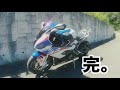 【モトブログ】vol.61　bmw　s1000rr　カスタム紹介