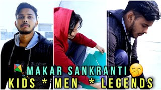 Kids Vs Men Vs Legends On Makar Sankranti 🪁🤭😂 #shorts #makarsankranti