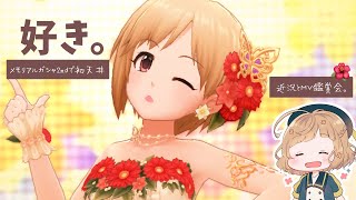 メモリアルガシャ2ndで初めて天井した【デレステ】