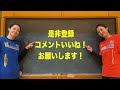 レシーブで前のボールを上げる方法！【バレーボール】