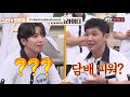 스타★봐야지 ↖용화가 돌아왔다아악↗ 호동이 오른팔 용화 본업이랑 예능 온도차 무엇 ｜아는형님｜jtbc 200815 방송 외