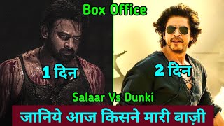 Salaar Vs Dunki Box Office Collection | Salaar Box Office Collection, Dunki Collection Shahrukh khan