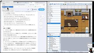 RPGツクールMZ1.9.0を触る配信