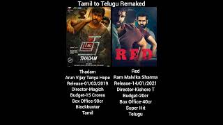Red Movie vs Thadam Movie Ram Arun vijay #shorts #viral