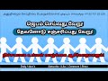 ஜெபம் செய்வது தேவனோடு சஞ்சரிப்பது அல்ல grace gospel word john a kingrich