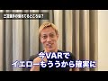 【本田圭佑】ワールドカップを振り返る！youtubelive見所まとめ