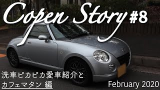 【コペン話#８】愛車紹介！カフェマタンでランチ、洗車でトラブル！