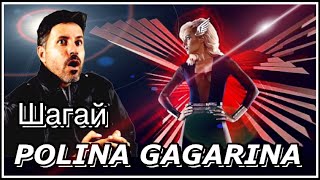 REACTION | Polina Gagarina - Pace Forward (Official video) ~ Полина Гагарина - Шагай