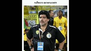 DiegoMaradona (ഡീഗോ മറഡോണ)