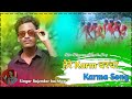 हैरें करम बरचा//New Nagpuri Kurukh Karma Song//New Kurukh Karma Song//Singer Rajendar 🎼🎼🎵🎵👌👌💯💯💯❌❌❌❌