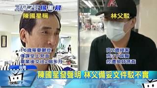 20170518中天新聞　檢警大動作偵辦　將傳才女林奕含閨密