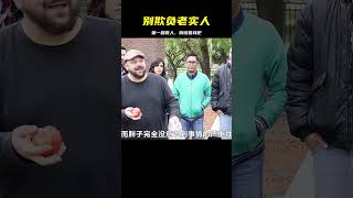 千萬不能欺負老實人，都是第一次做人，沒人會慣著你的！ #电影 #电影解说 #影视 #影视解说 #剧情