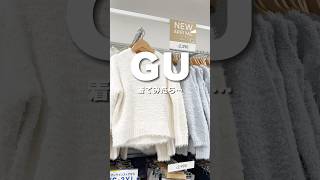 GU着てみたら… #gu #gu購入品 #guコーデ #ジーユー #ジーユーコーデ #プチプラ #スカート #プチプラファッション #秋冬コーデ #カジュアルコーデ