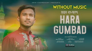 Hara Gumbad Jo Dekhoge Zamana Bhool Jaoge Naat | Without Music | Abir Chowdhury