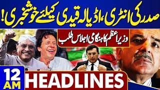 Dunya News Headlines 12:00 AM | Asif Ali Zardari In Action | Good News For PTI | 13 MAY 24