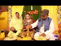 full wedding event video dr.alveera u0026 dr.sabir haldi ceremony nepali muslim