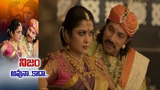 'Sivagaami & Kattapa Love Story' Scene Deleted in Baahubali 2 !! | True Or Fake? | TV5 News