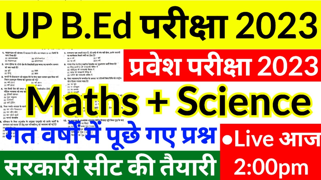 UP B.Ed Entrance Exam 2023 Science Full Paper - YouTube