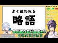 總長你到底在教什麼東西啦，在那邊屌來屌去的www【kson x nazuna】【vshojo】【vtuber中文字幕】