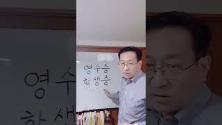 영수증（領収証）の発音は？short-18