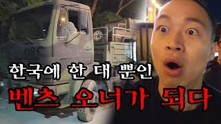 초대형 사고를 쳤습니다..윽박이가 국내에 단 1대 뿐인 차량을 구매했습니다!!!(렉카페 인테리어)